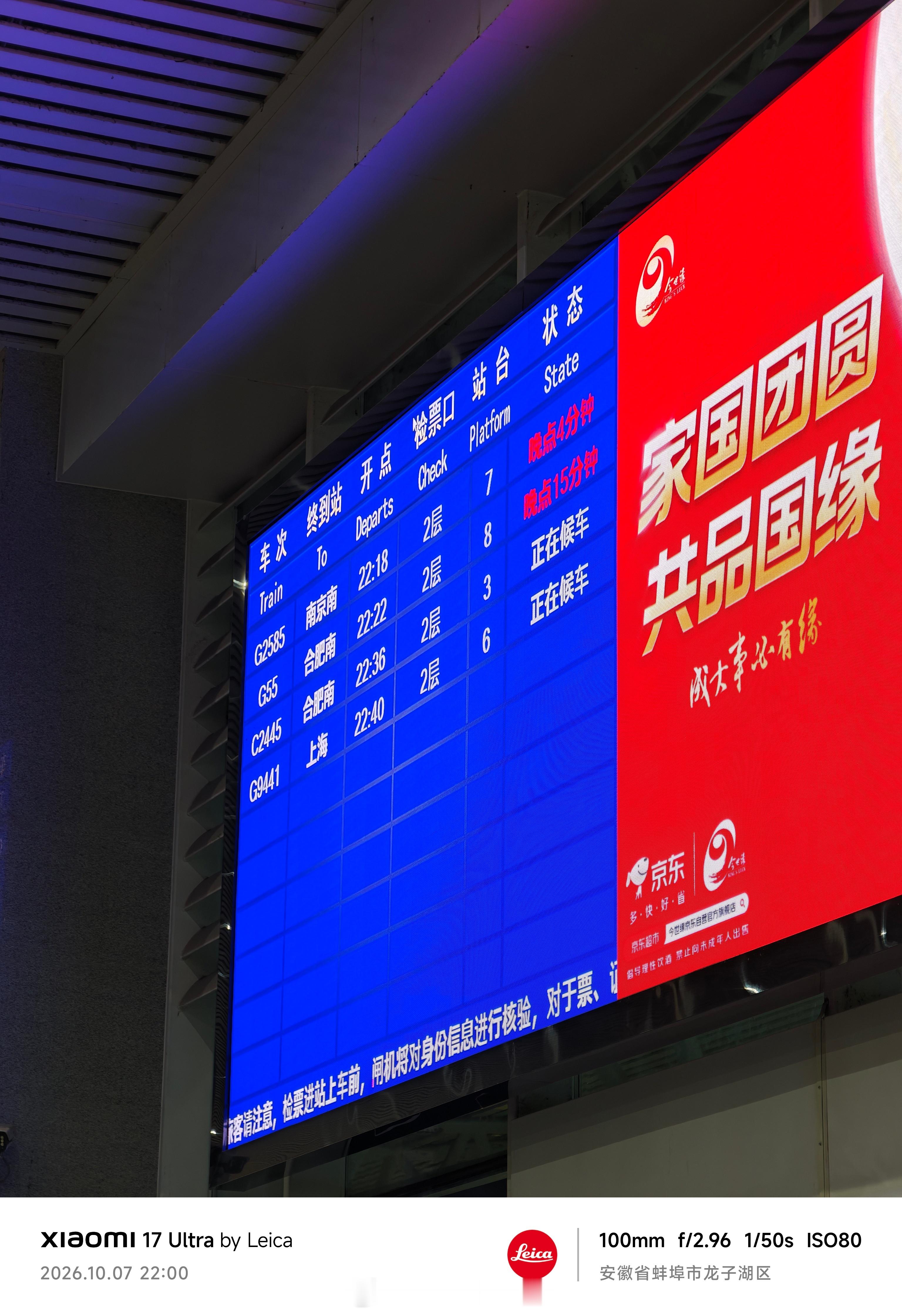 绷不住了兄弟们，我要去合肥南中转，但晚点了。[流鼻血]你说这G55能按原定时间抵