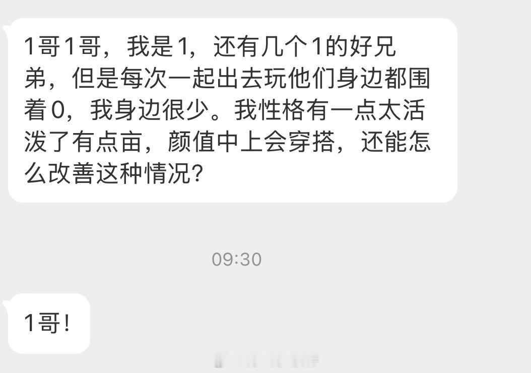 情感树洞 怎么改善这种情况？？？ 