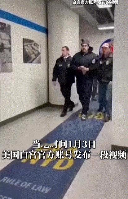 ☕ 【】2026年1月3日，委内瑞拉总统马杜罗在美国纽约斯图尔特空军基地被逮捕时