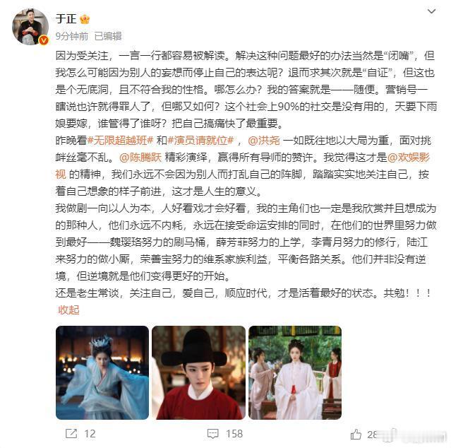 于正说一言一行都容易被解读于正发文表示一言一行都容易被解读，娱乐圈活人还是多点比