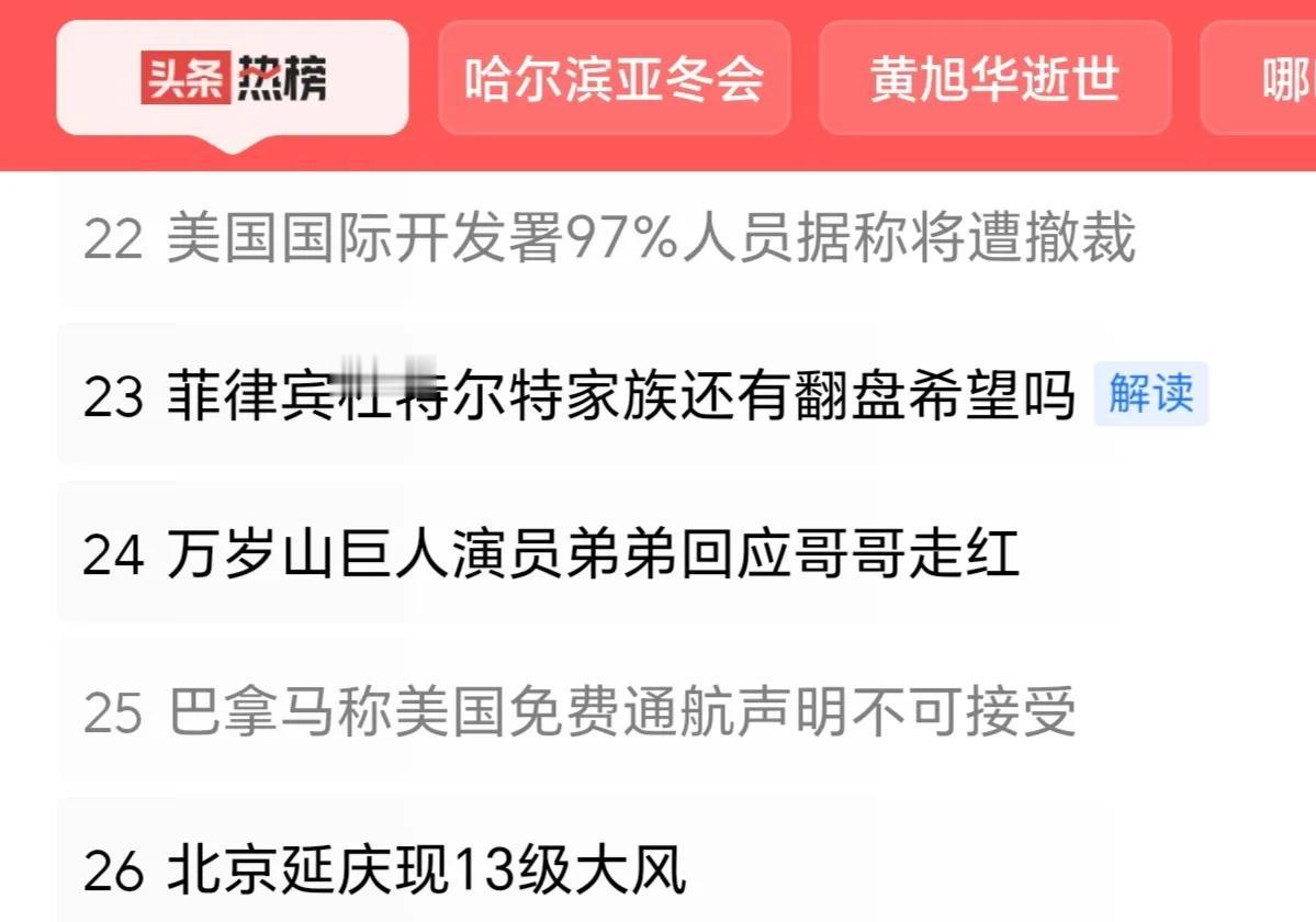 管理和调用的资金数额、机构运行方式、直至现在的裁员，都显得那么儿戏、诡异。而带给