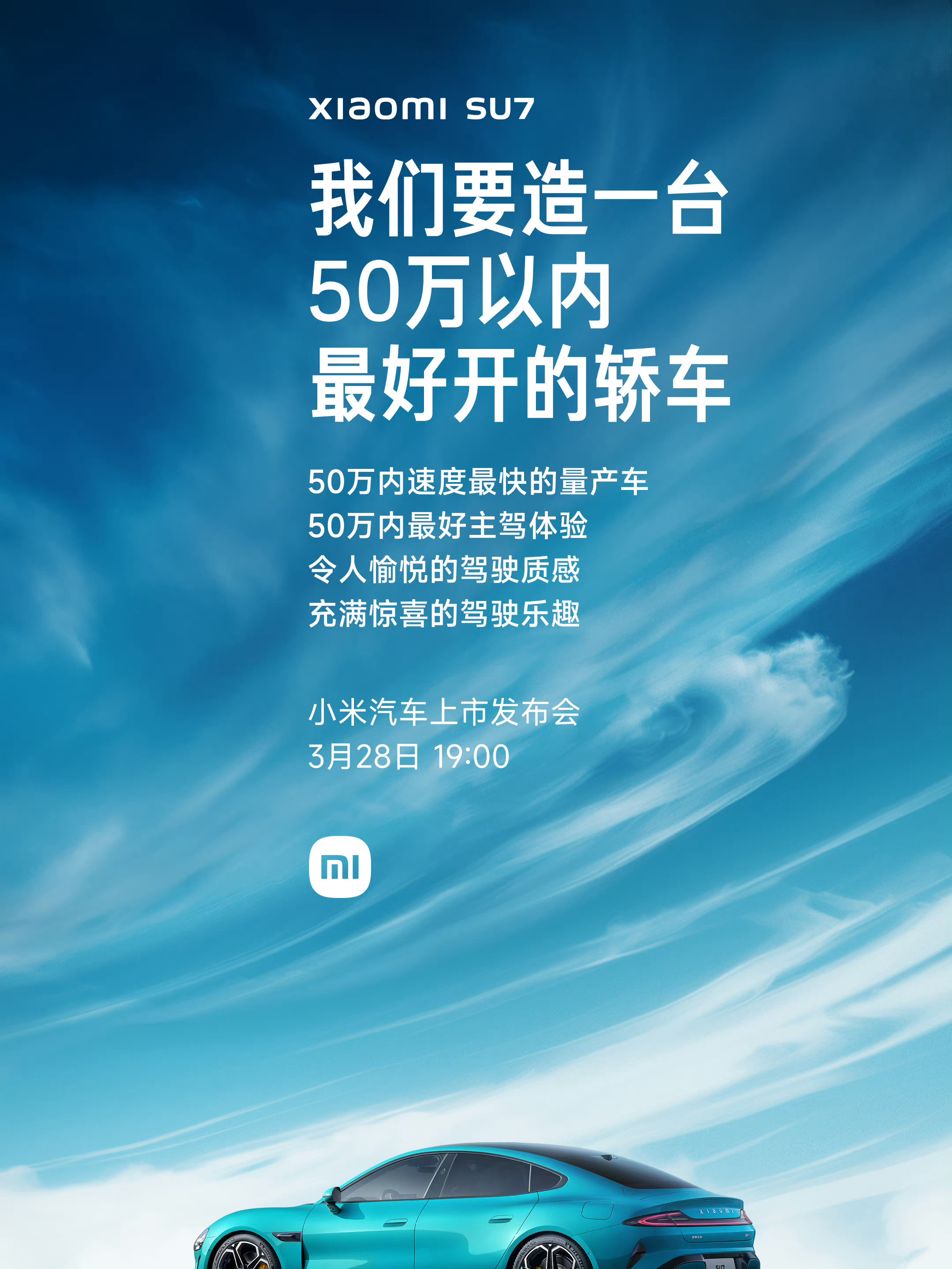 #小米SU7续航700公里起步#手机要续航，新能源汽车更需要续航为本。明天就是雷