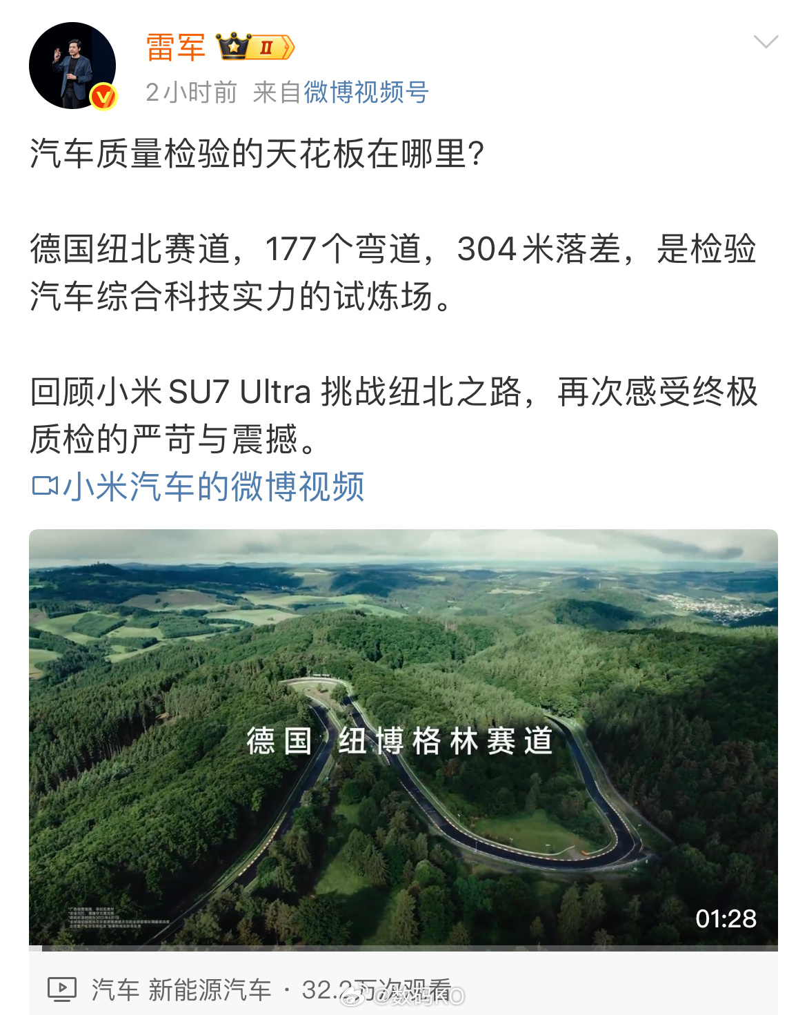 之前一些koc不认可小米跑纽北、24小时耐力测试，现在随着越来越多的车企加入，这