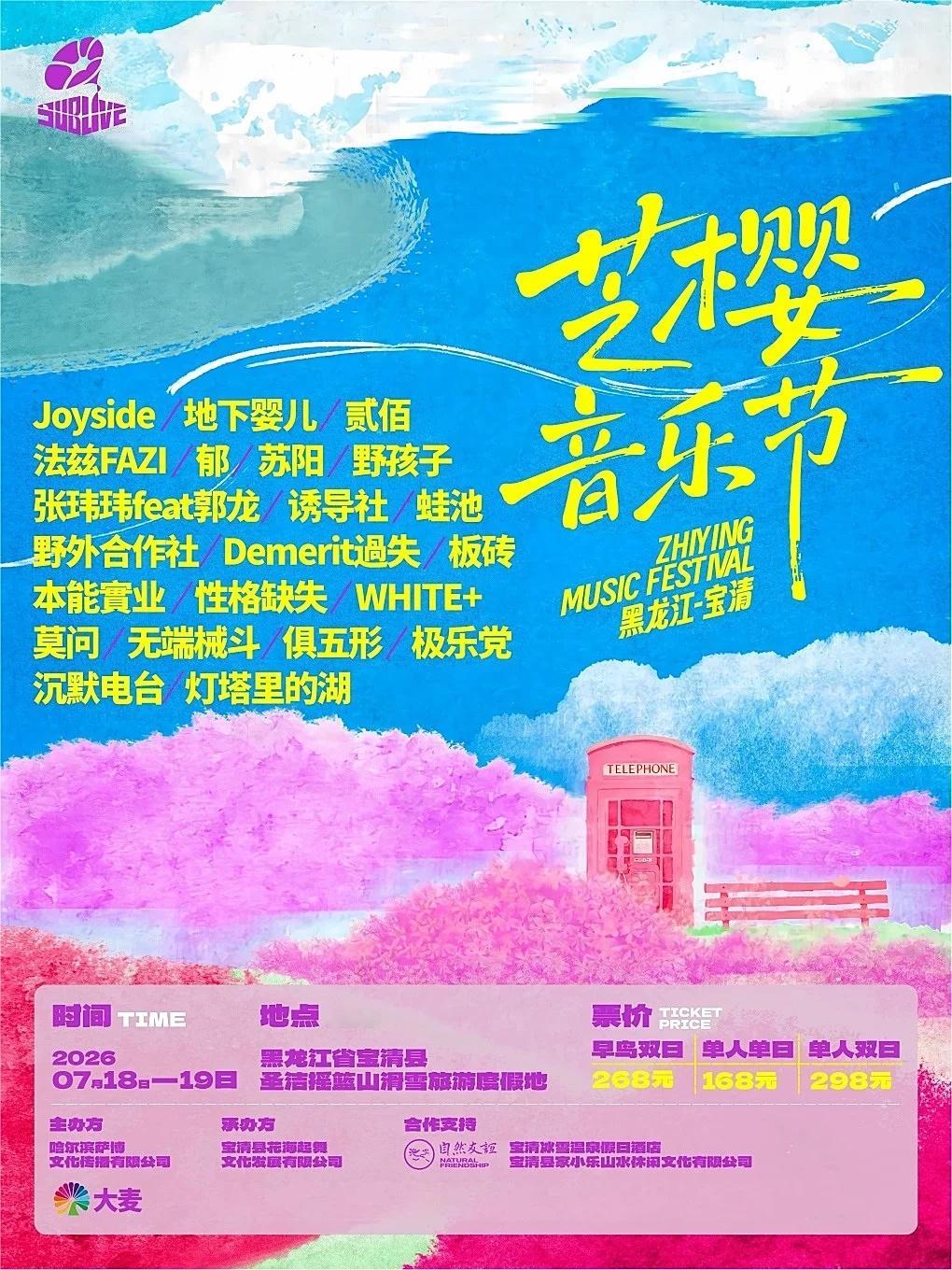前几天睡到迷迷糊糊刷到这个，然后醒来就找不到了，还以为在做梦最近官宣的几个音乐节