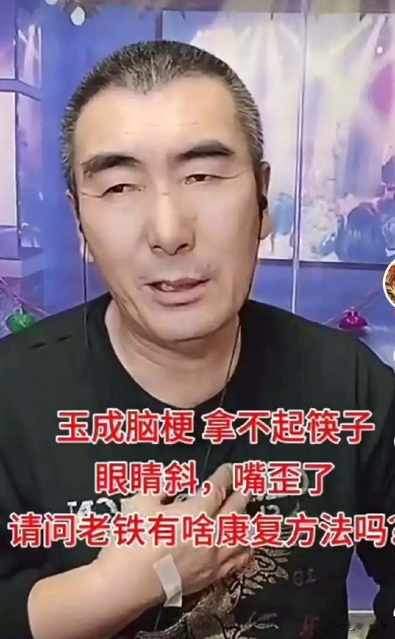 李玉成又梗了，比他大32岁的老妻马玉琴icon悉心地照顾他。李玉成不免有些上火：