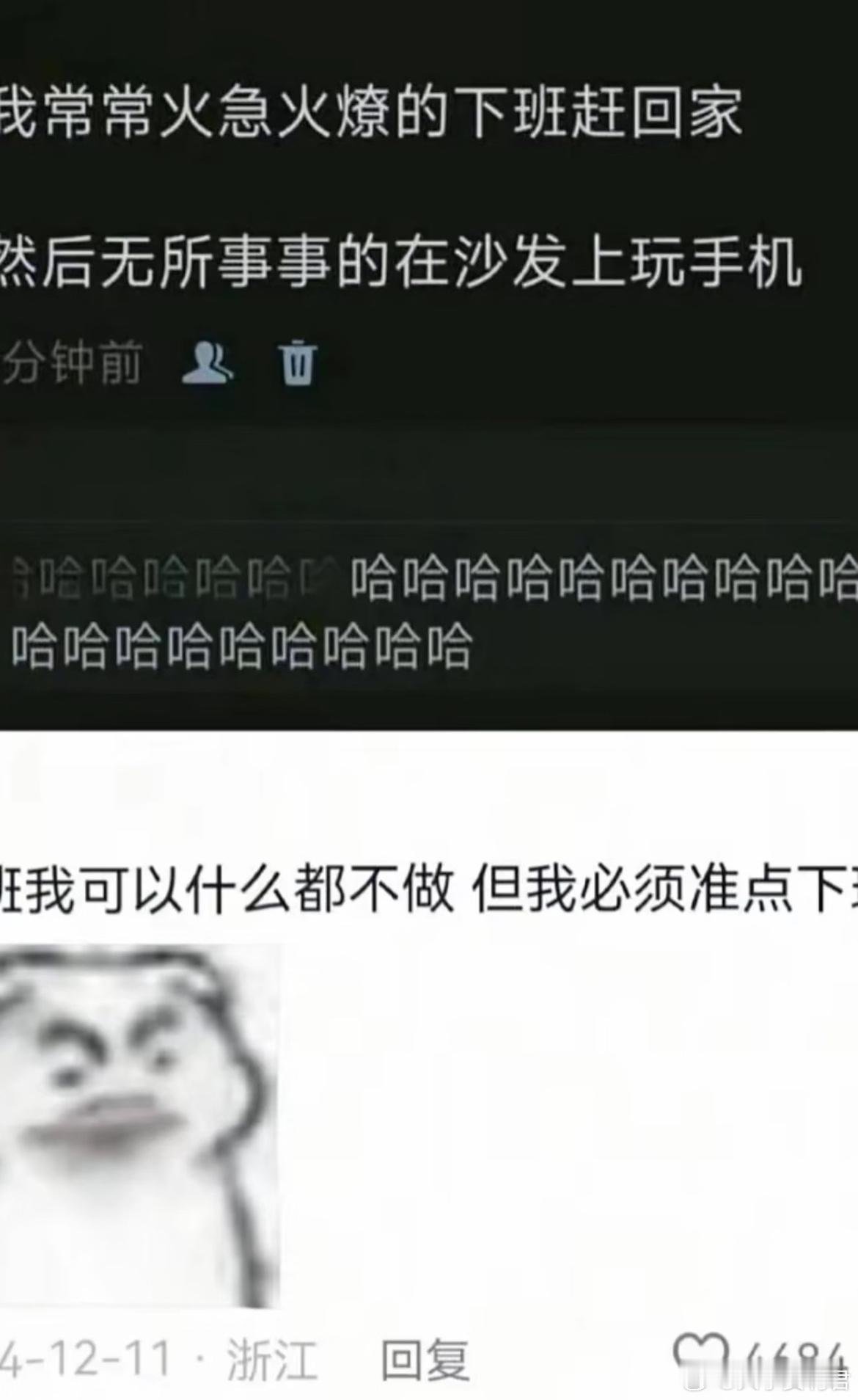 准点下班的含金量还在上升 