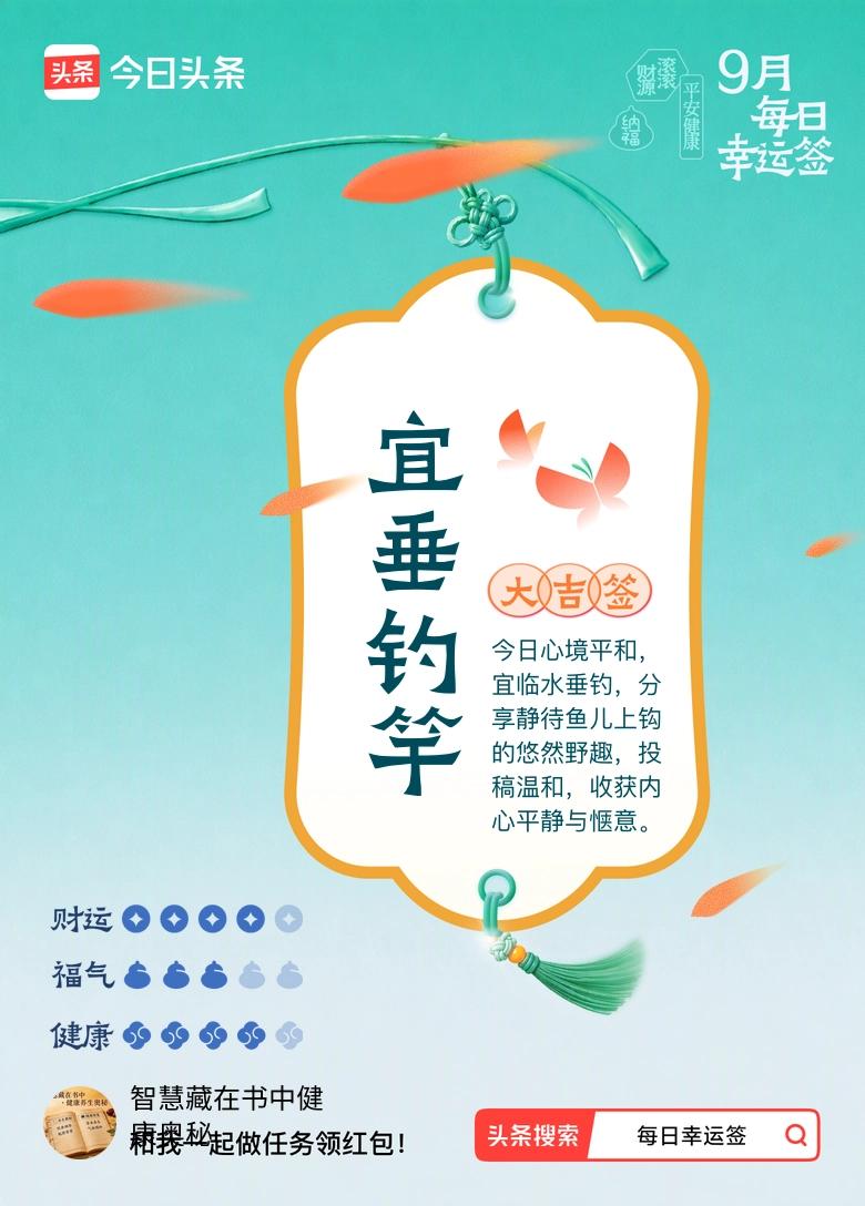 晒够了太阳翻出手机刷圈，发现好几个朋友也抽中了同款垂钓签，隔着屏幕都能感受到大家