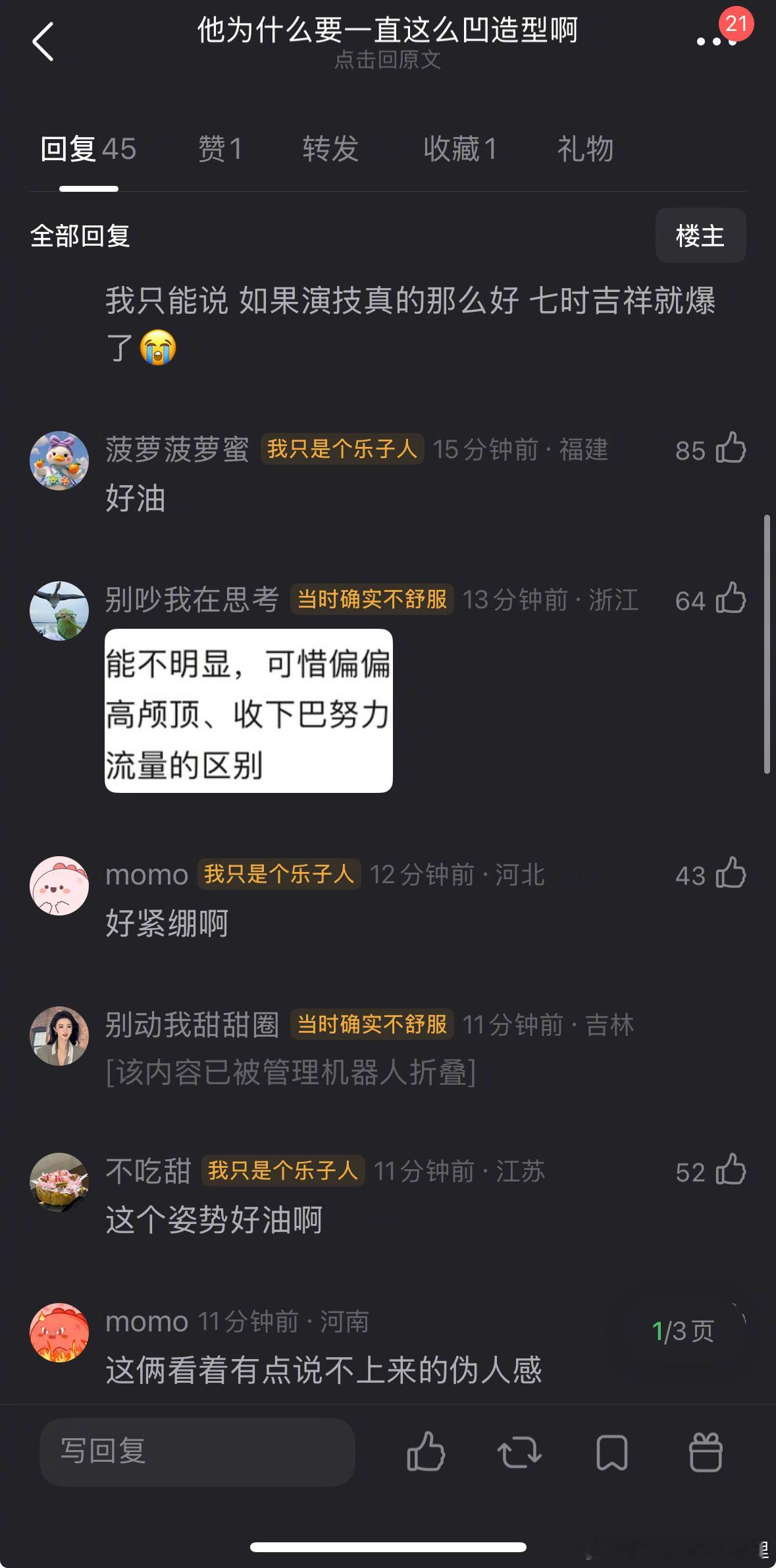 丁禹兮演戏每一帧都在凹造型吗？南部档案热度
