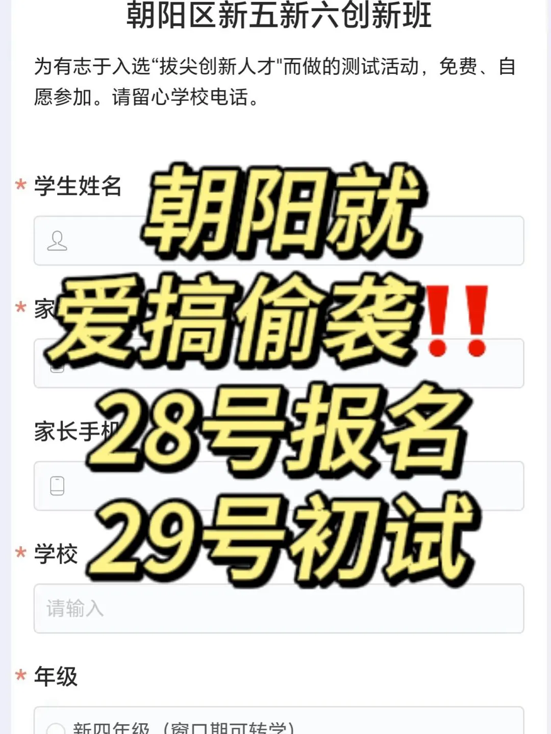 朝阳XSC主打偷袭‼️偷袭‼️偷袭‼️