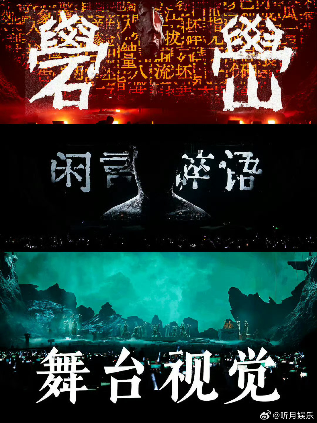 易烊千玺审美这一块 易烊千玺很权威的礐嶨舞台视觉[并不简单]易烊千玺审美这一块也