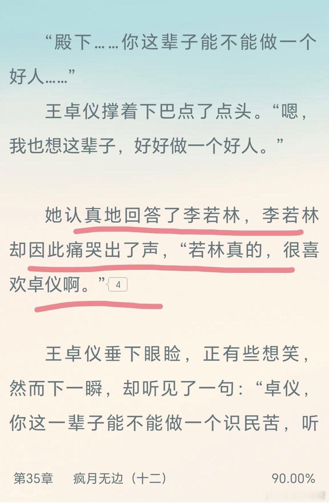 哭着表白了啊