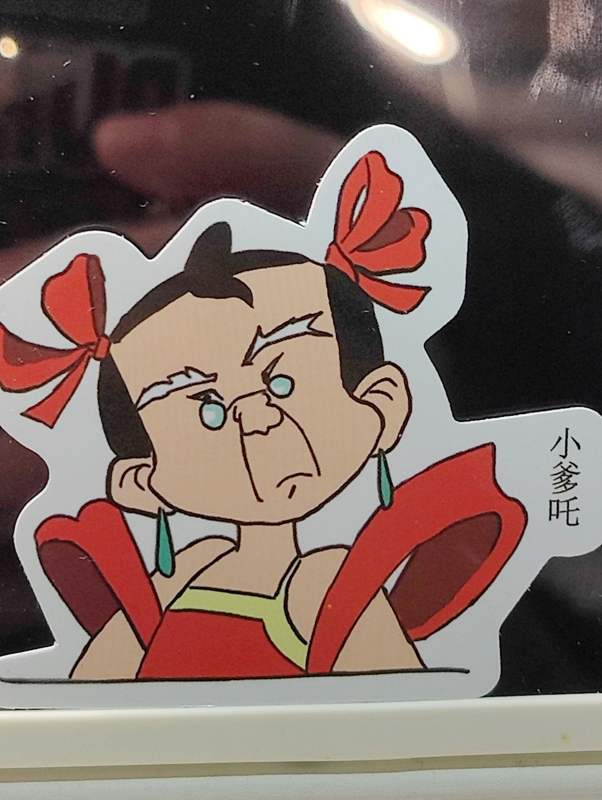 眼前一亮 一亮 又一亮 ​​​