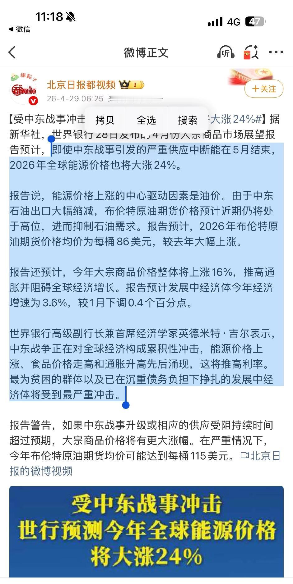 大通胀时代
不管美伊还打不打，石油因为战争已经造成的损害，会维持高价运行
	
石