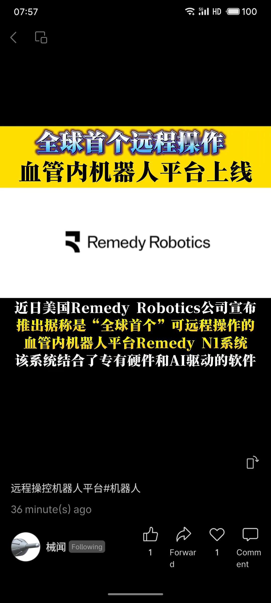 美国Remedy Robotics公司推出全球首个全远程血管内机器人平台Reme