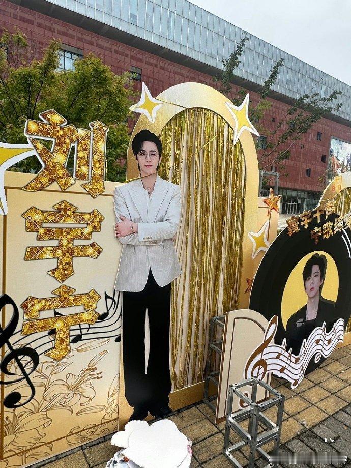 #刘宇宁又双叒叕回我们的歌##刘宇宁得劲儿不得劲儿# 终于把刘宇宁盼回了我们的歌