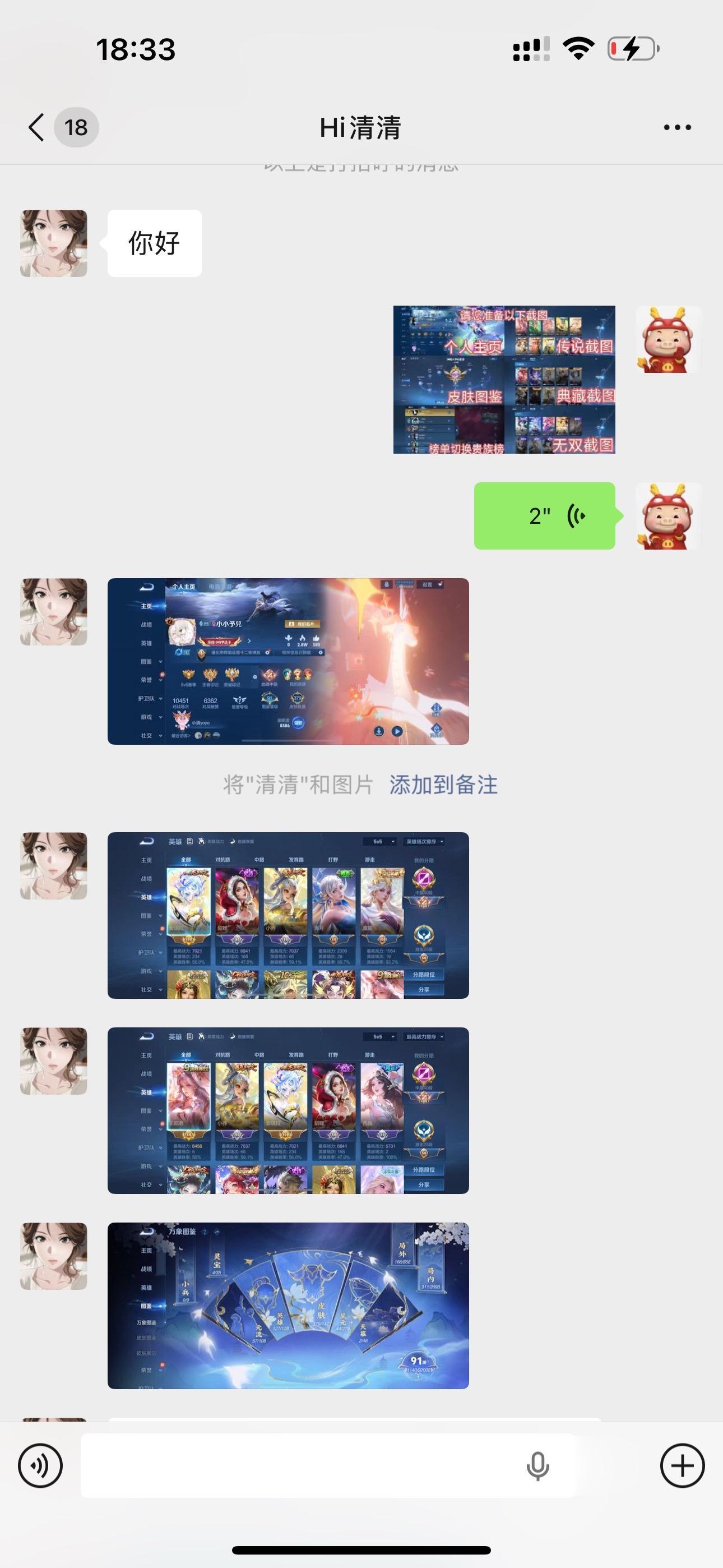 出掉自己喜欢的王者，只为给男朋友换一把喜欢的键盘