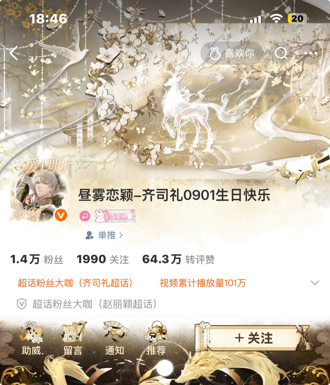 看见齐司礼这张脸就是特别舒服 ​​​