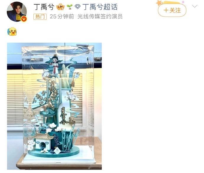 丁禹兮空降超话给粉丝晒开机蛋糕，好宠粉啊~ 