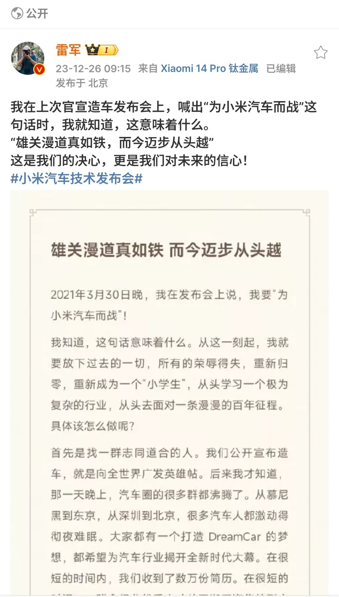 泄密这件事真的是害人害己，不仅打乱了厂商的节奏，也把自己害得起赔付保密费，没一点