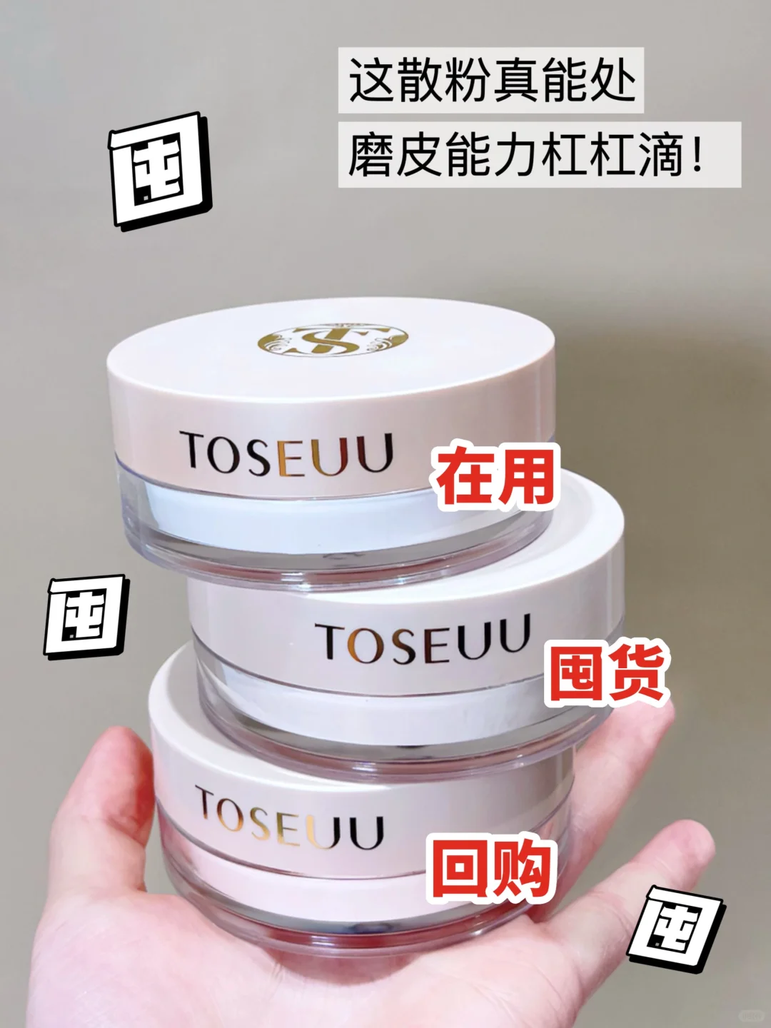 这把稳赢了！不是一般的能吃油！