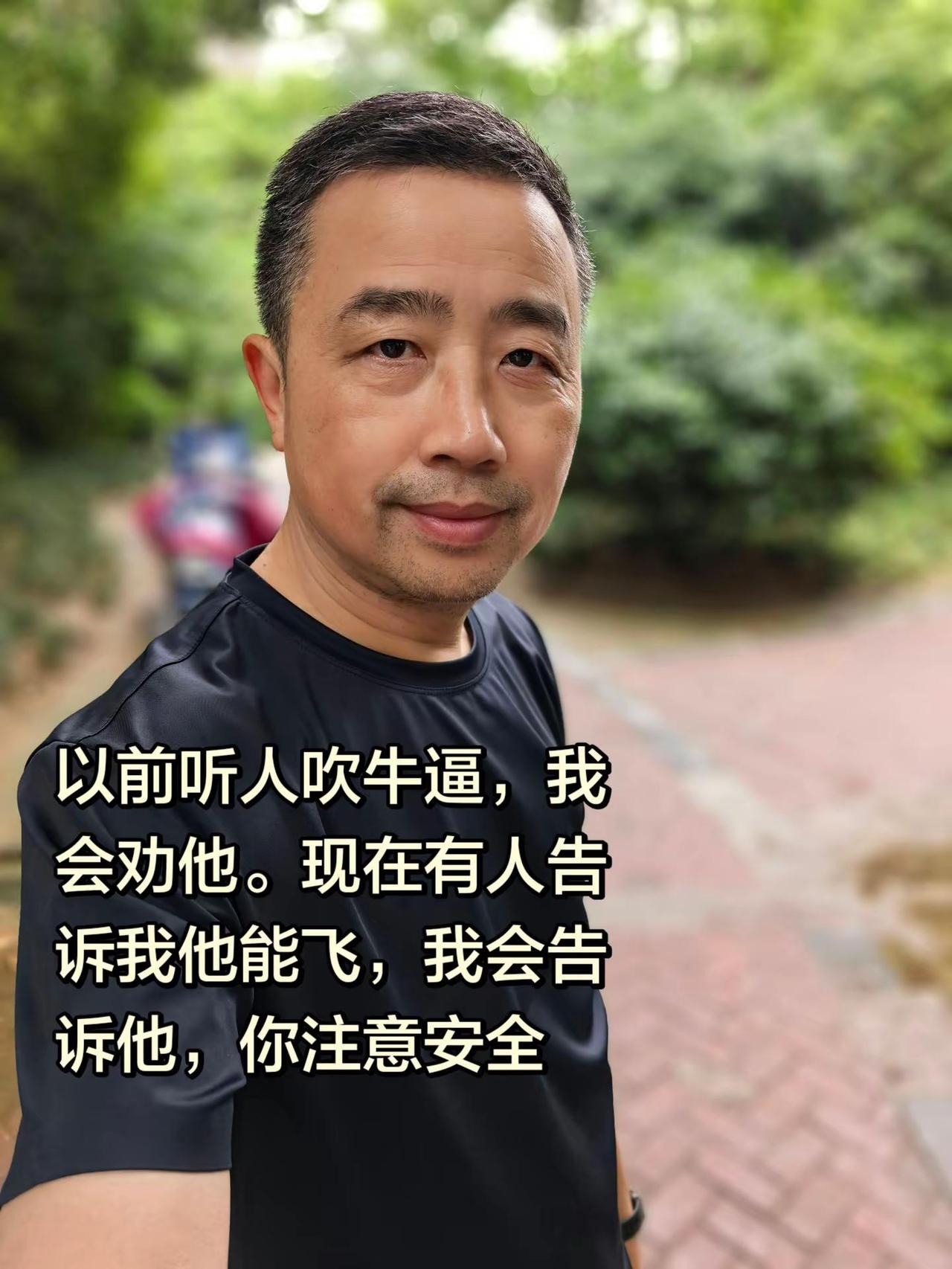 酒龄四十年，戒酒310天。