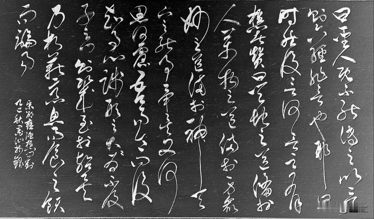 抄写宋-邵雍《渔樵问对》辨“利害”，谙生存之道9

原文：
曰:“圣人既不能传之