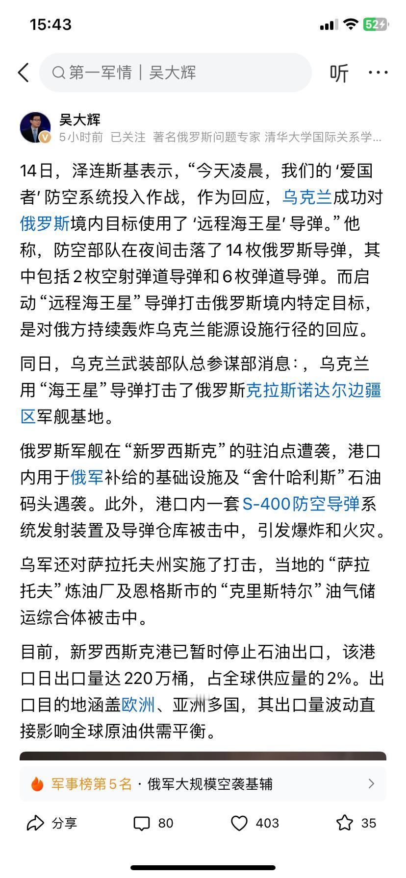 乌克兰昨天用海王星导弹打击俄境内目标了，有重要目标被打掉。大俄如果就这么慢腾腾的