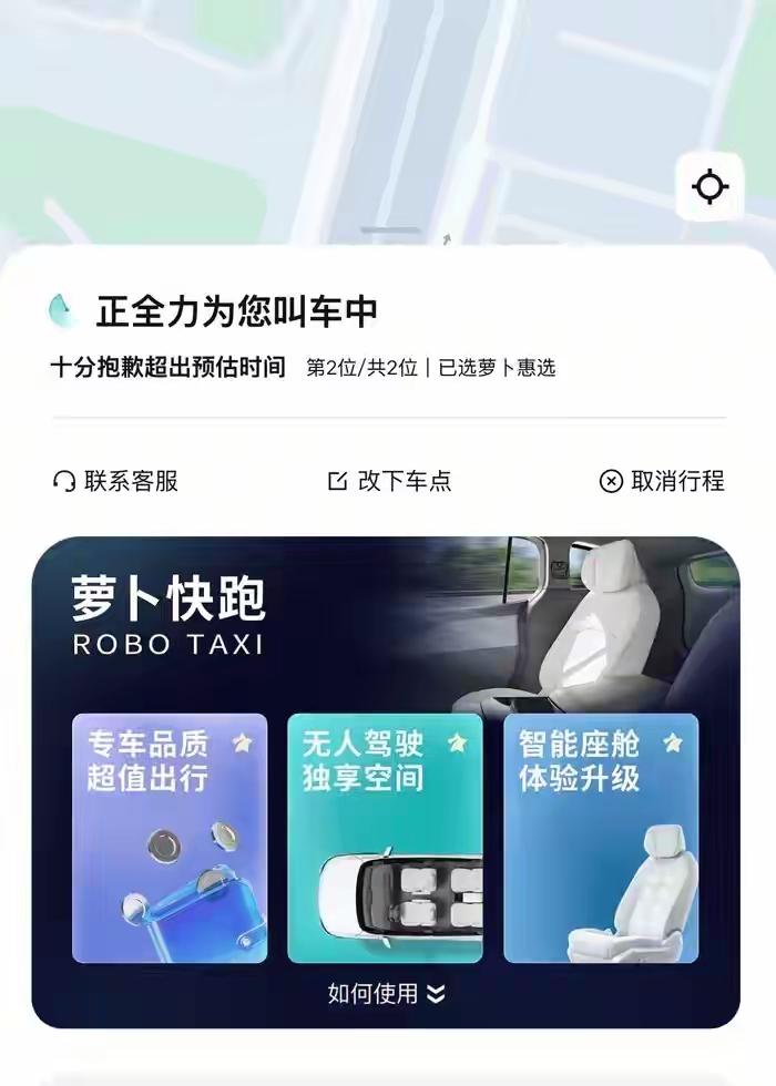 依赖网络和云端，以降低单车成本[ok]