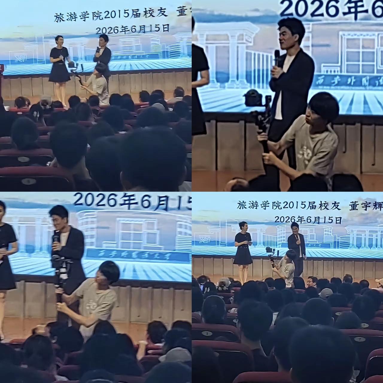 董宇辉回母校分享的互动环节，直接变成大型欢乐现场，笑点满满停不下来。一位学妹当场