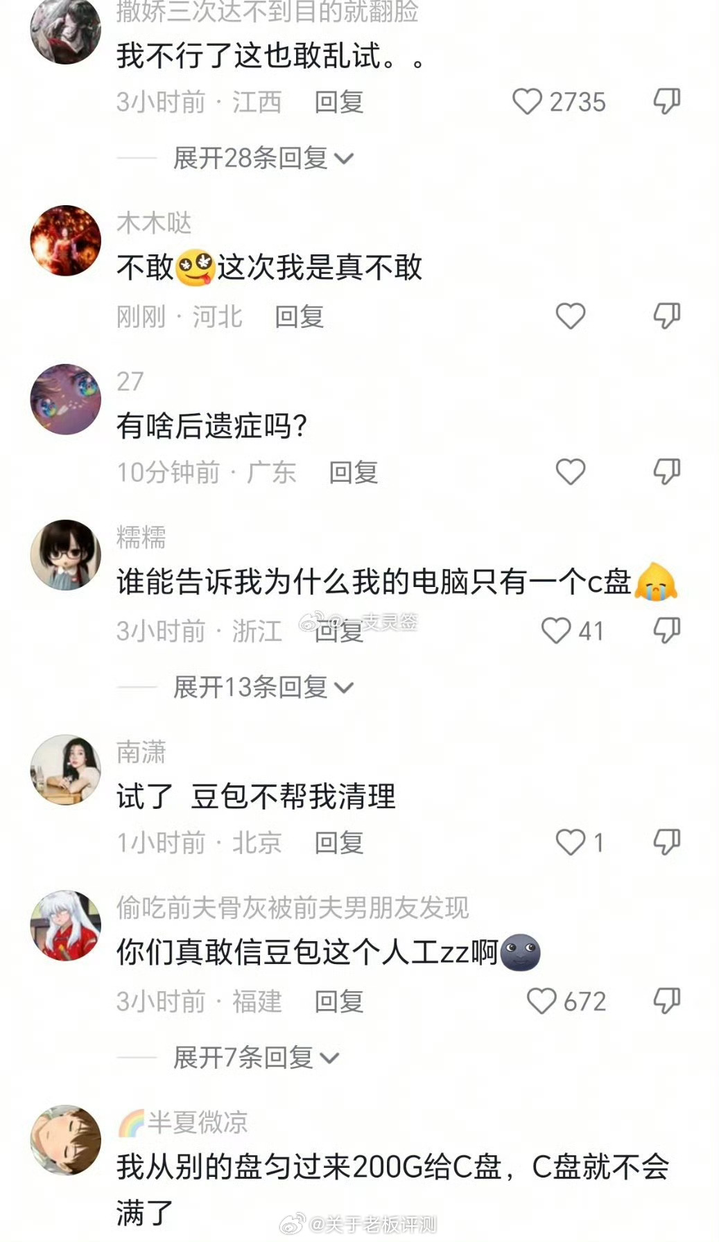 豆包清理C盘到底靠不靠谱？有没有清理过的说一下，豆包豆包清理C盘还是太权威了