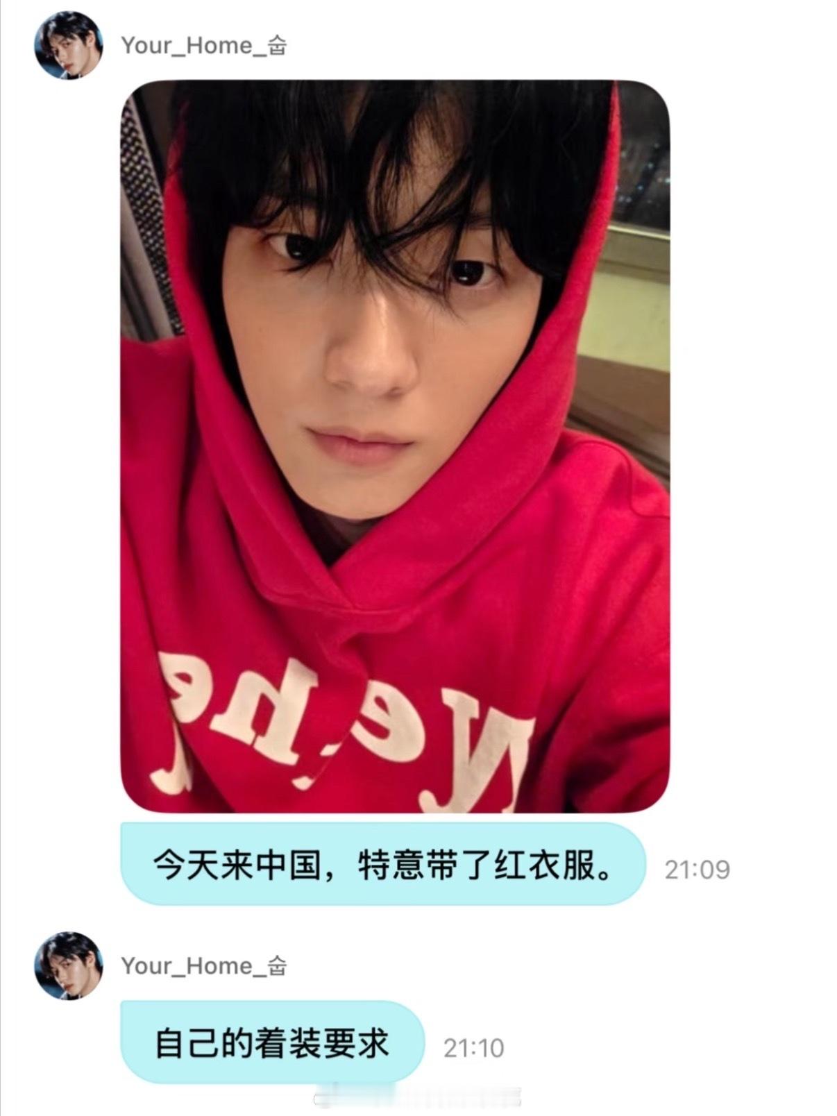 崔秀彬来中国的着装要求是：中国红[泪奔][泪奔][泪奔]崔秀彬来中国的着装要求崔