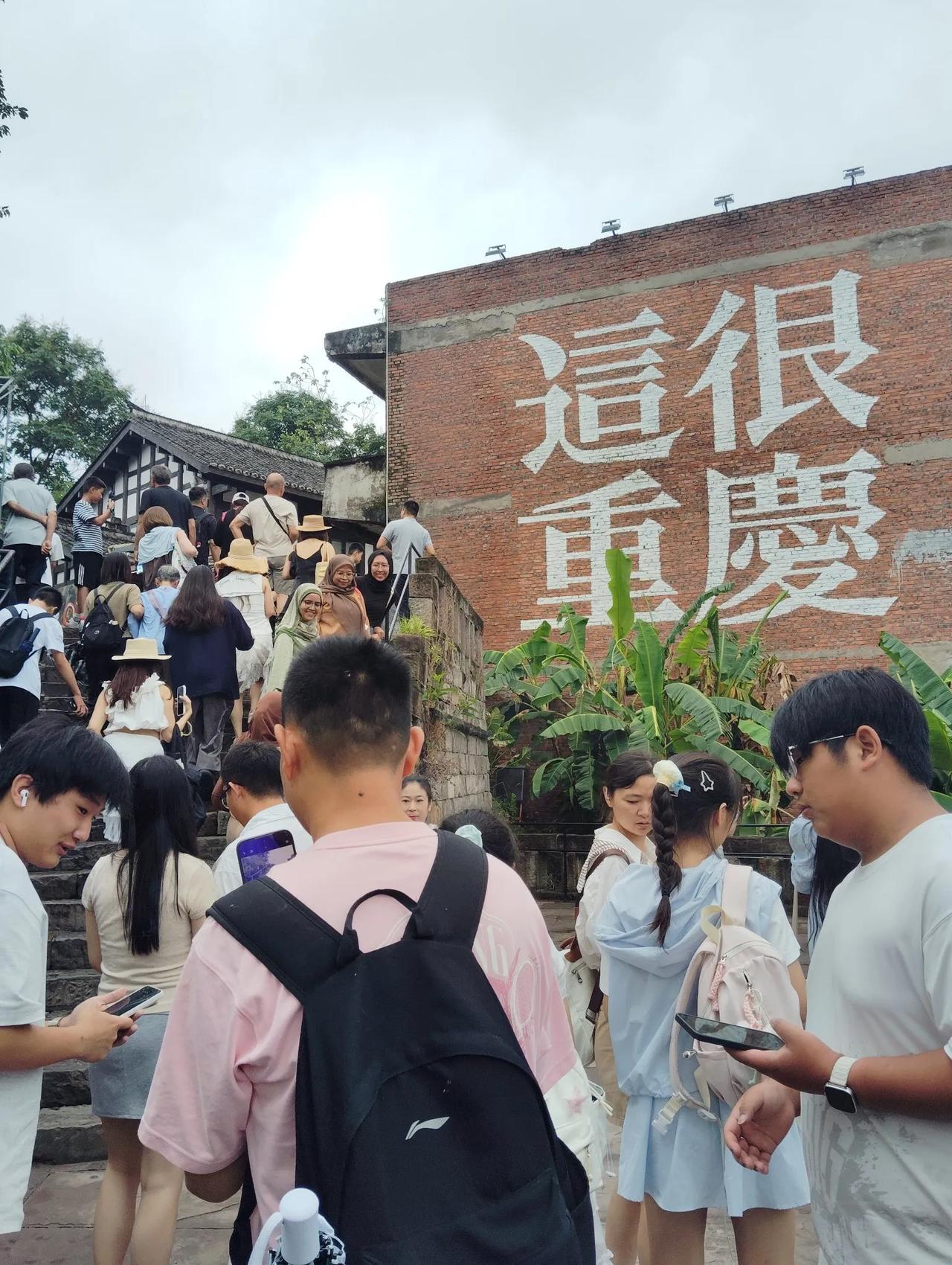 重庆南滨路下浩里景点
今天到重庆去了目前网红打卡地，南岸上新街下浩里景区，现在这