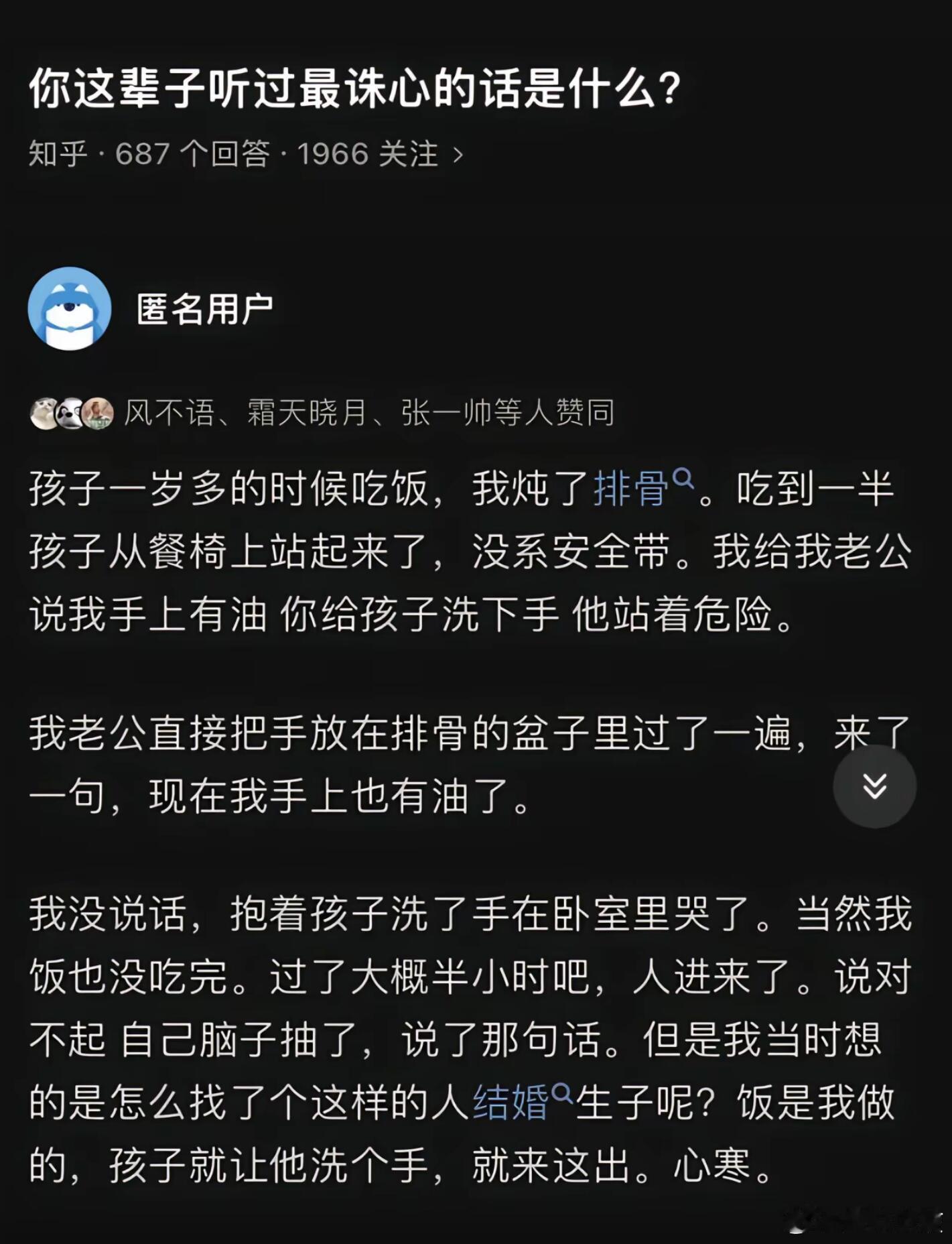 他不是来哄你了，而是你该洗碗了 