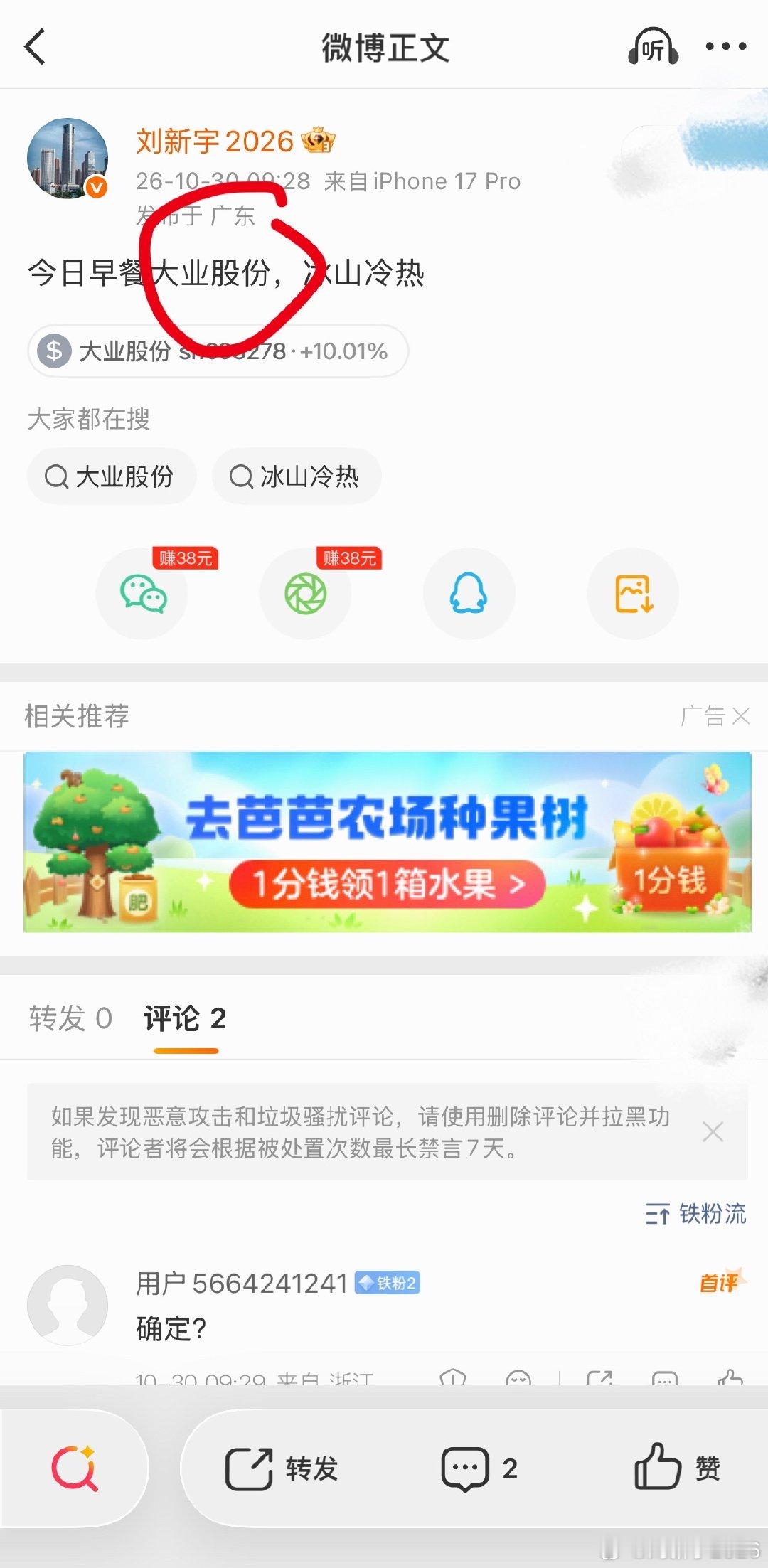 早盘锁定大业股份，直接拿下涨停！冷热切换，节奏踩准，好票不用多，抓到一只就够。 