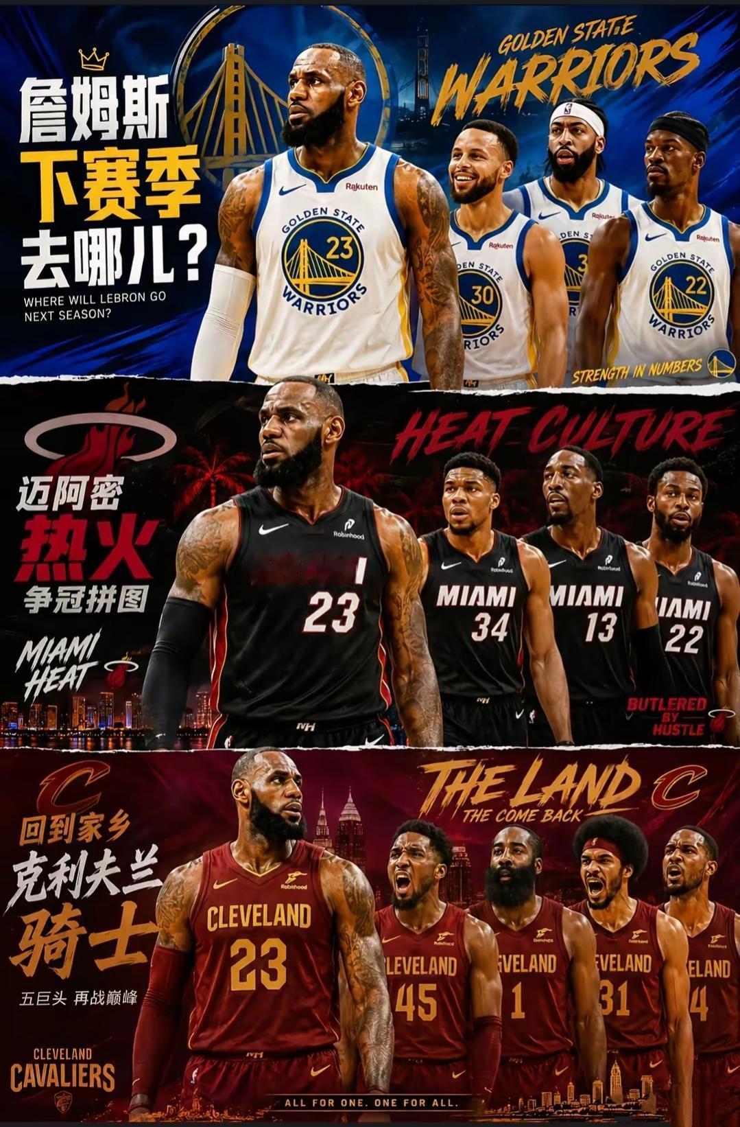 詹姆斯现在去哪里都是焦点，甚至还是球队老大！

去勇士，库里肯定认老大哥呀，当年