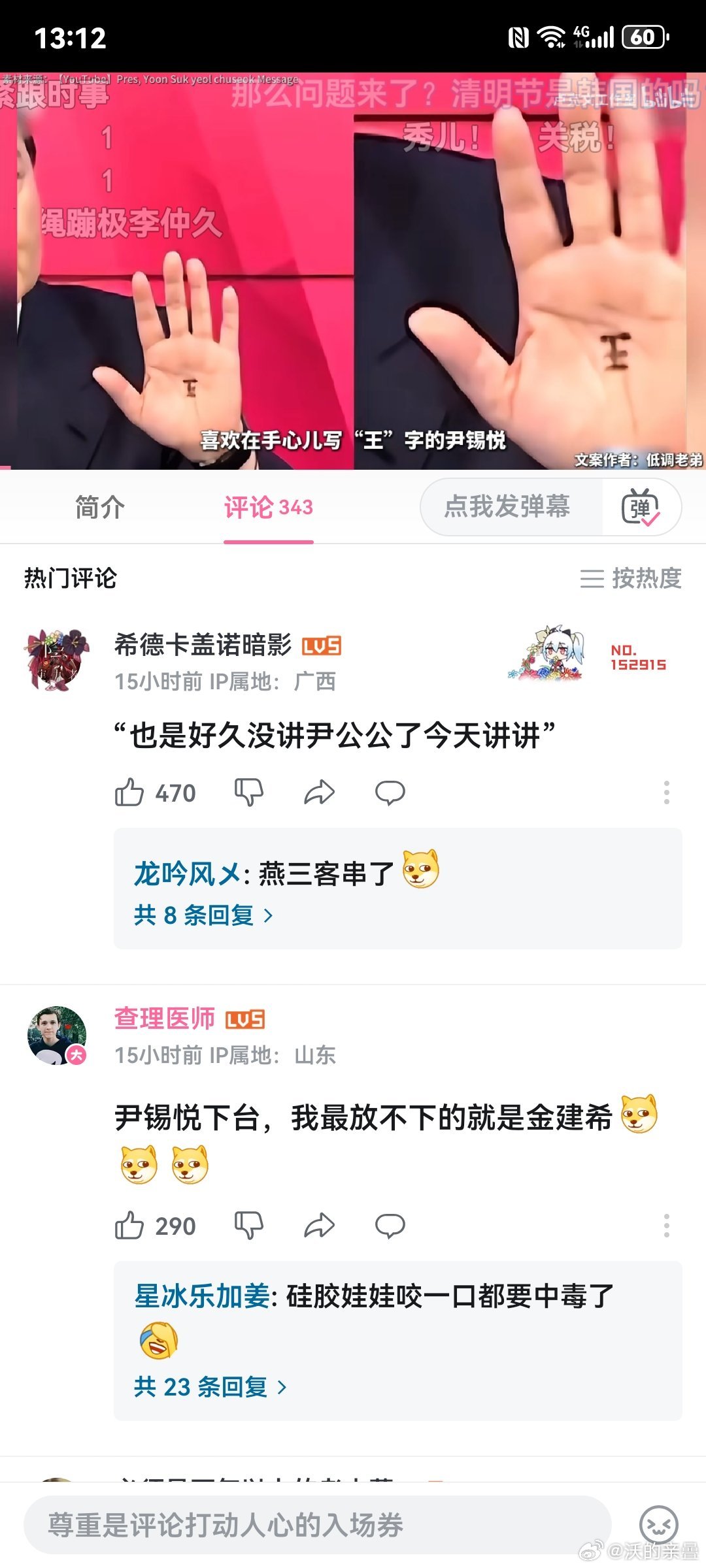 燕三前年还在模范小约翰可汗，而且模仿得一般，现在也算是混出来了他做的懂王万斯小泽