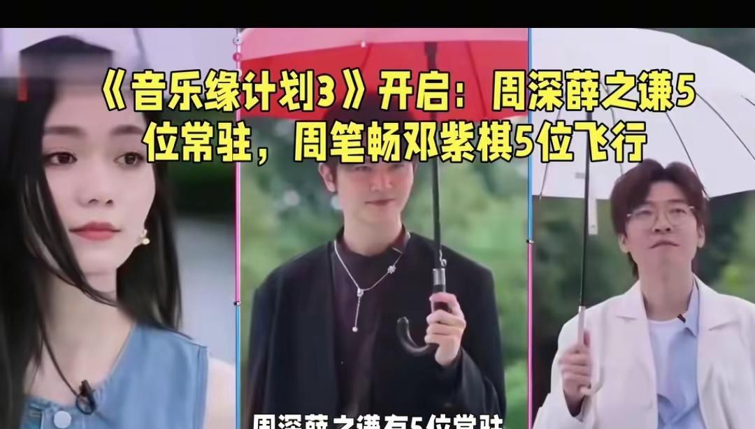 音乐缘计划。开口跪