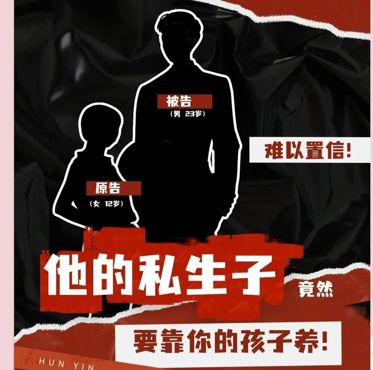 子女需要替父亲偿还“风流债”？

近来，看到一种言论，说如果父亲有了私生子，那么