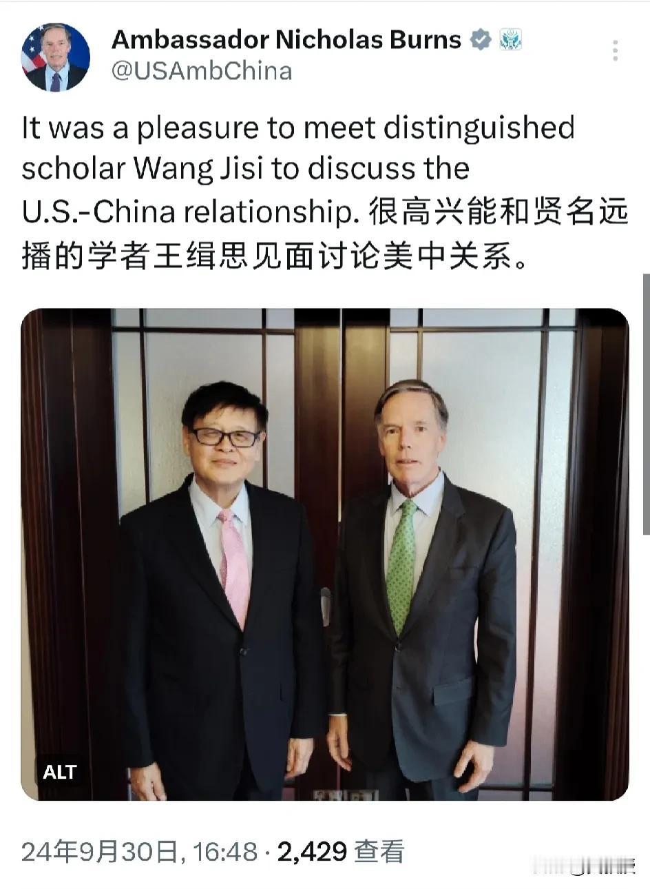 美国🇺🇸驻华大使伯恩斯
发文说：“很高兴能和贤名远播的学者王缉思见面讨论美中