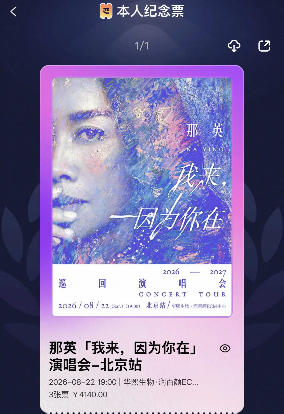 纵享丝滑～