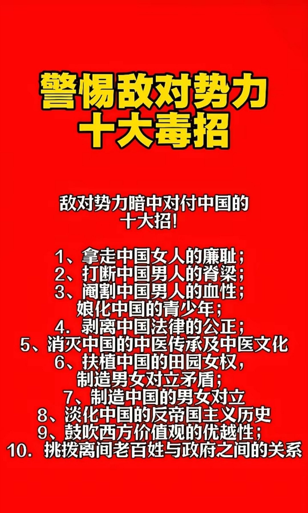 警惕！ 