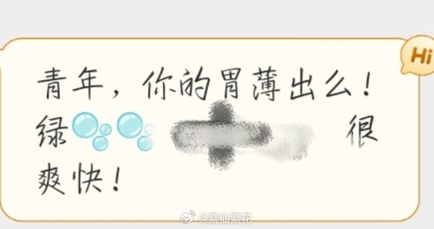 什么这人私我 胃出么太吓人了是我看错了
