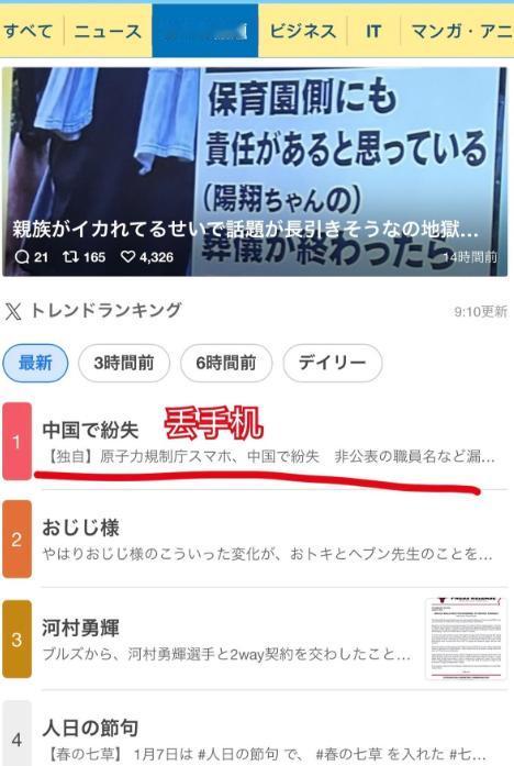 日本复制80多年前“丢士兵”套路？
中方强硬制裁后，日本再次碰瓷：涉密官员在中国