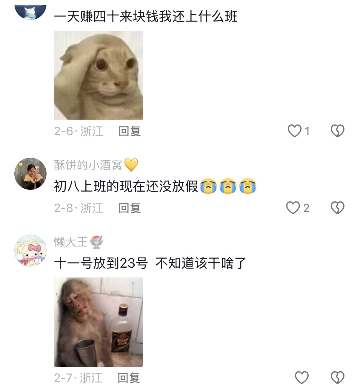 过年加班的人在哪里！ 