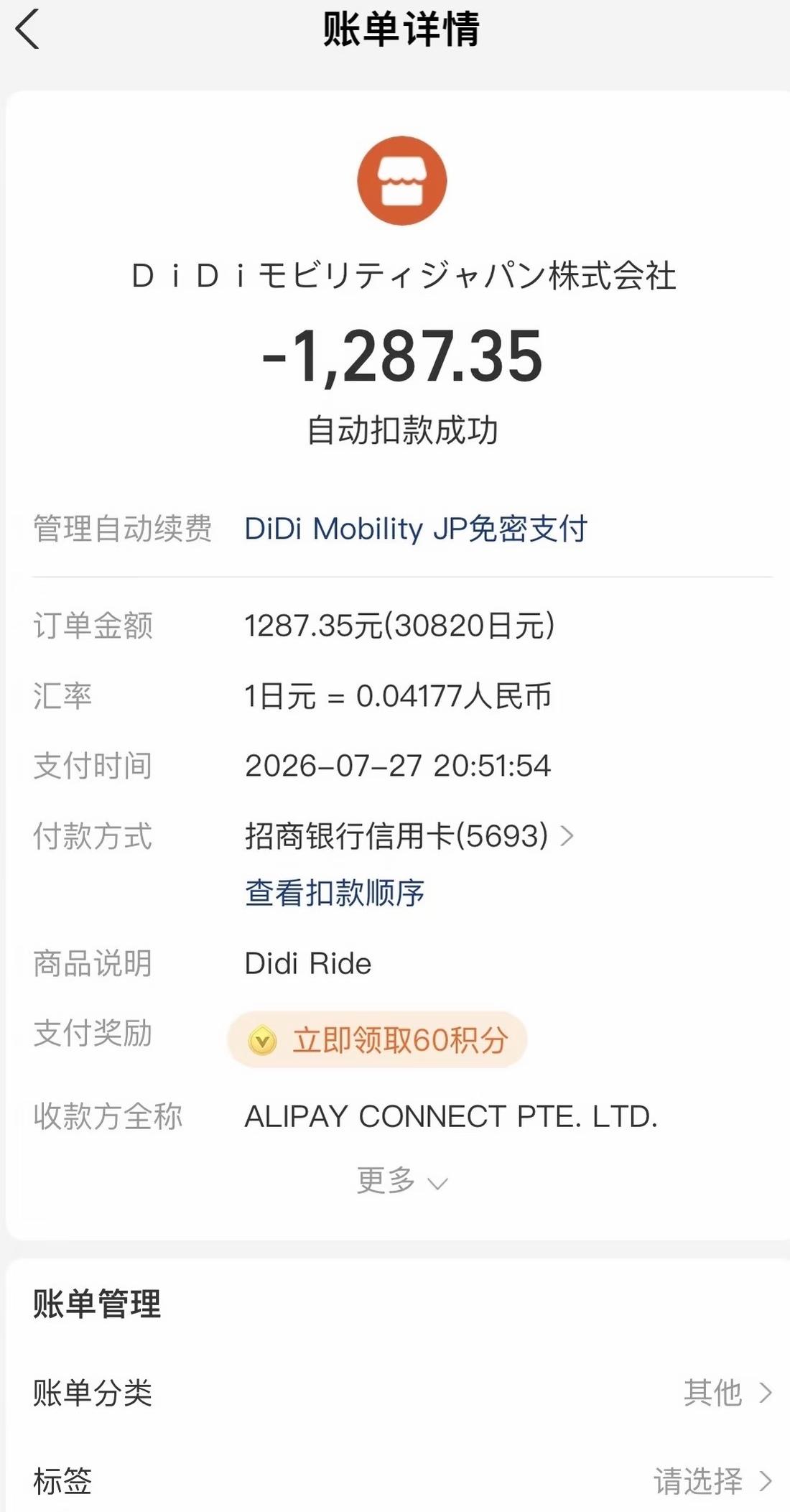 一个月了 还是没有释怀……[吐][吐]
没人和我说日本打车这么贵……