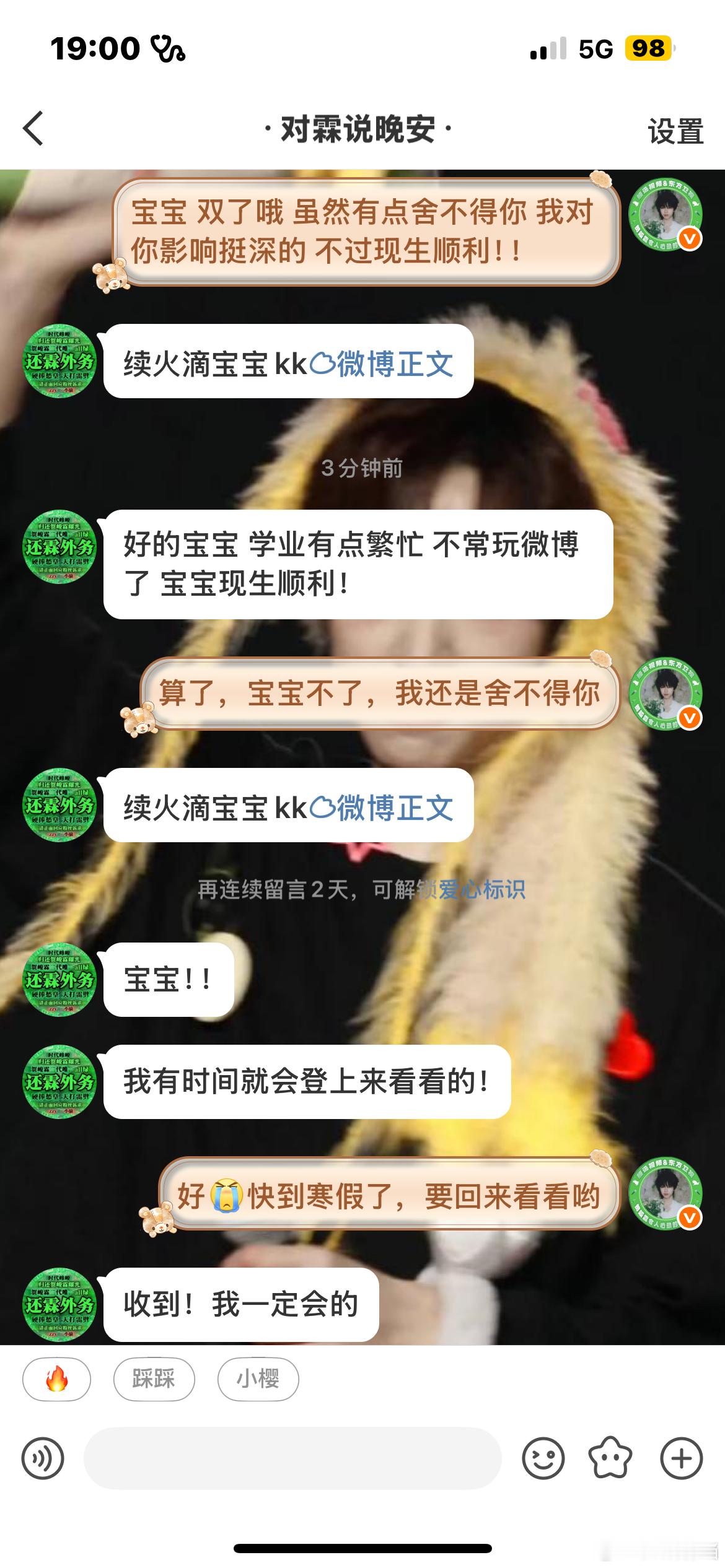 我就是如此，我舍不得你们所有人你们快回来呗 