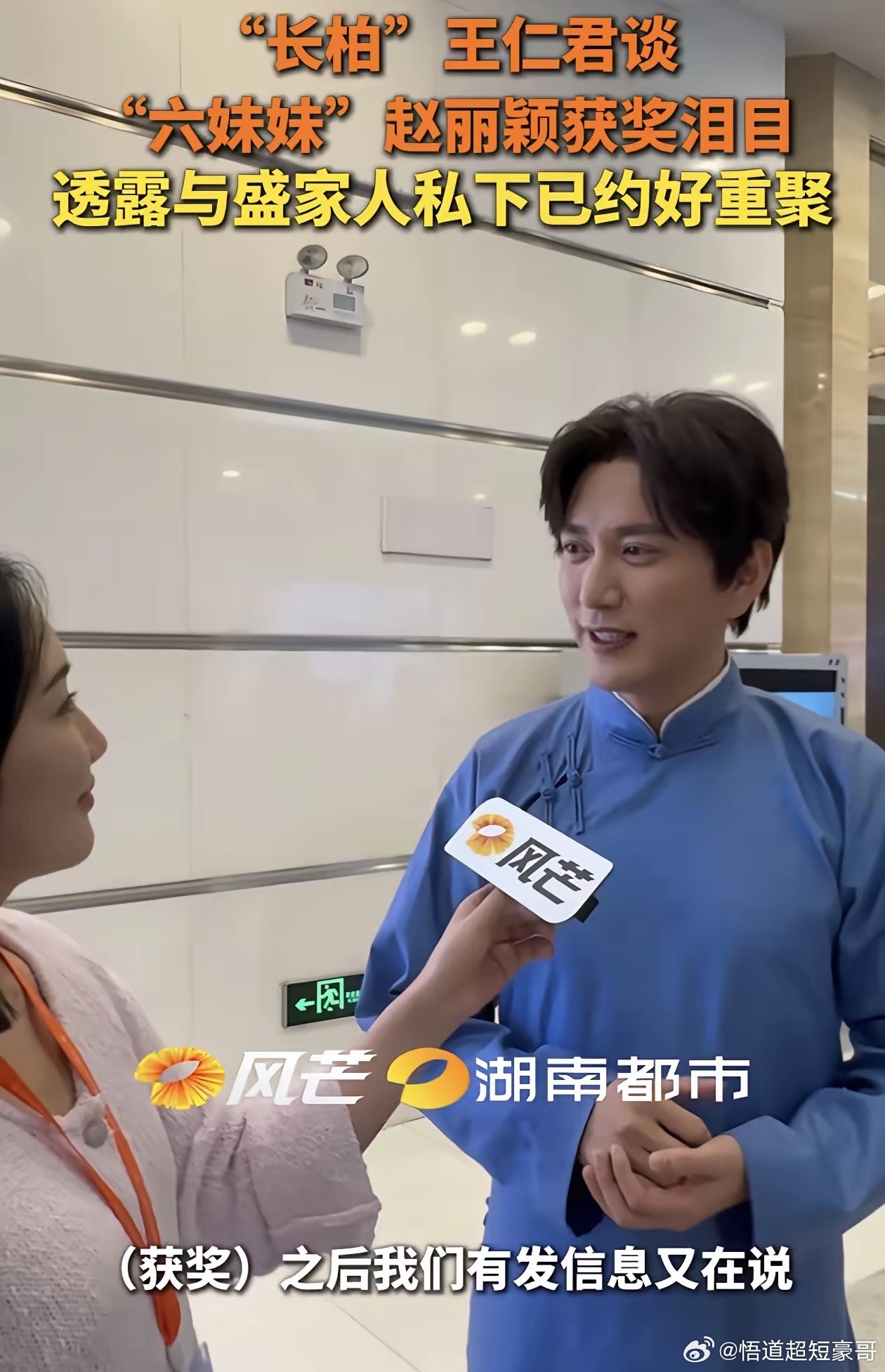 王仁君期待盛家儿女重聚出新作梦回知否！盛家兄妹戏外约好要在北京重聚！《知否》盛长