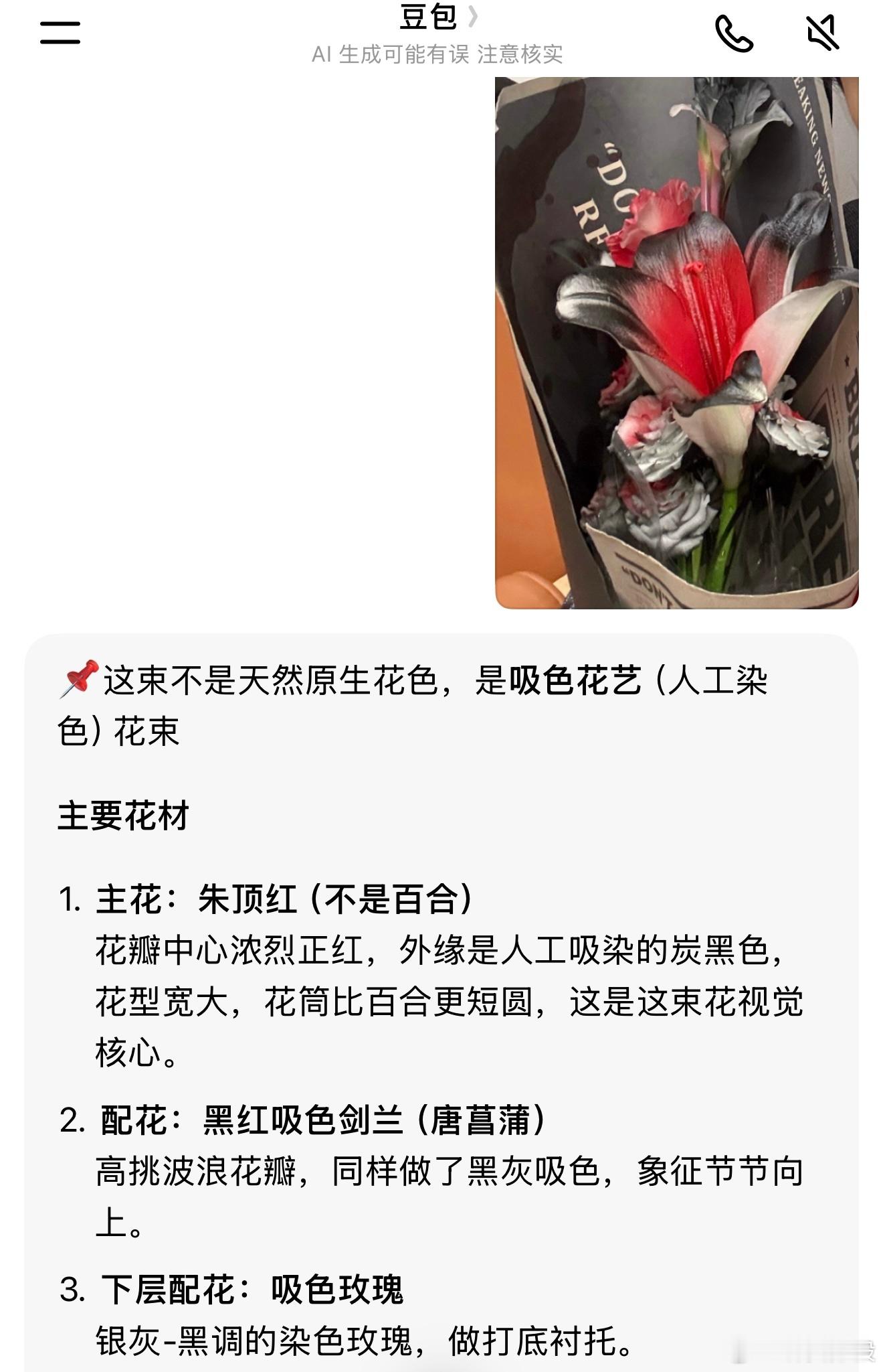 这花叫 注定红 