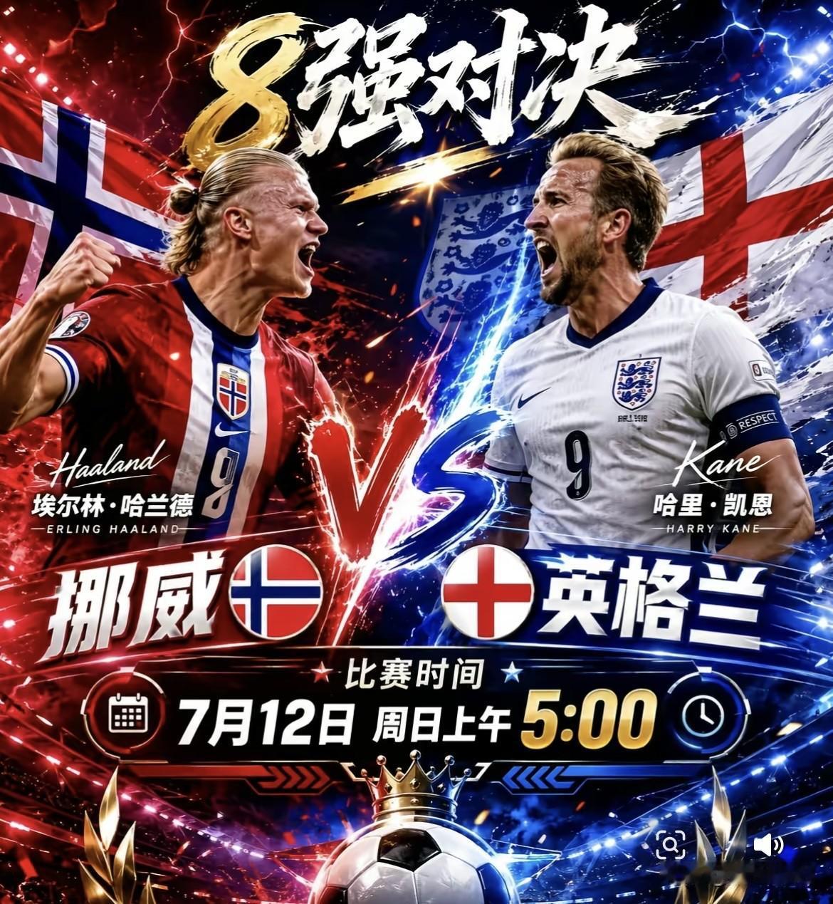 两大禁区霸主正面碰撞，英格兰VS挪威，哈兰德还能八仙过海吗？

挪威的后防能不能