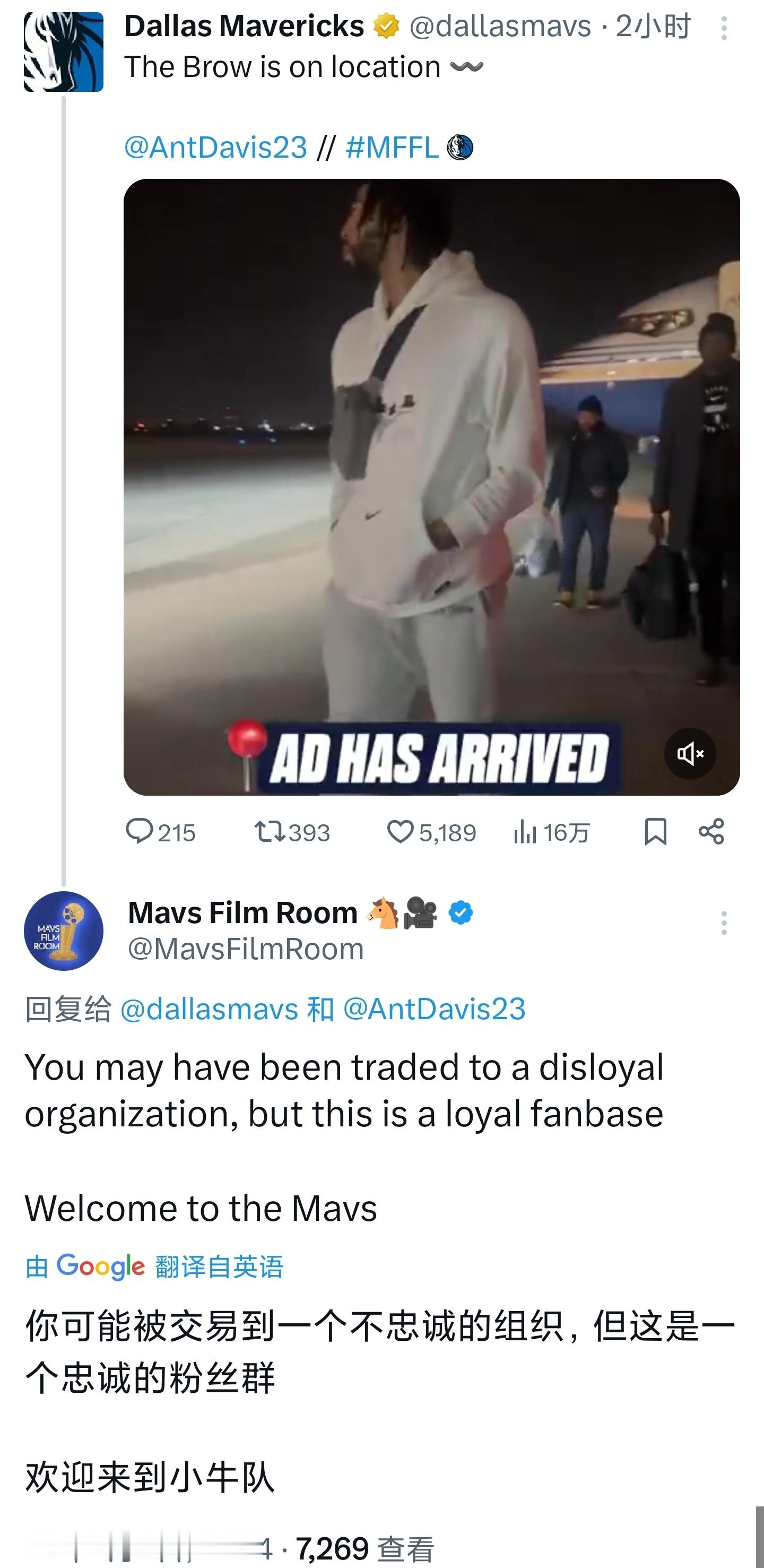 浓眉已抵达费城和球队汇合。球队官推评论底下的独行侠博主留言笑死我了，一波嘲讽拉满
